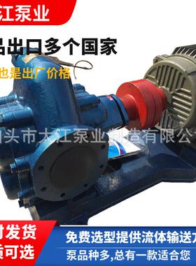 现货高温KCB-300防爆齿轮油泵2CY-18/3.6高温齿轮油泵