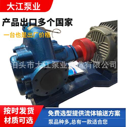现货高温KCB-00防爆齿轮油泵2CY-18/.6高温齿轮油泵