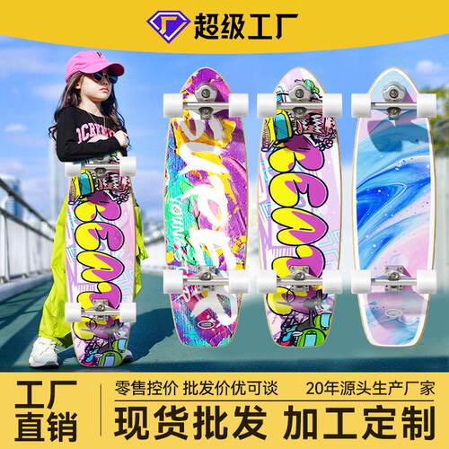 陆冲板S6初学者儿童成人专业步刷街陆地冲浪小状元免蹬地滑板