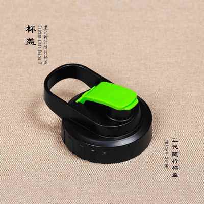 杯盖MY JUICER 3代 MJ301A果汁榨汁机配件随行杯配件盖子防漏瓶盖