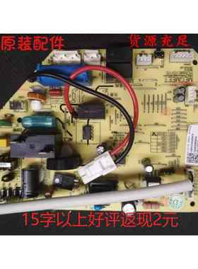 全新原厂新科空调电脑板内机主板KFRd-262635G36W/HC3