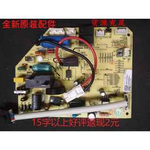 全新原厂新科空调电脑板内机主板KFRd HC3 262635G36W