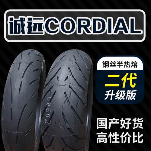 诚远半热熔轮胎适用本田CBF190R CB400X 190R 400F CBR400R前后胎