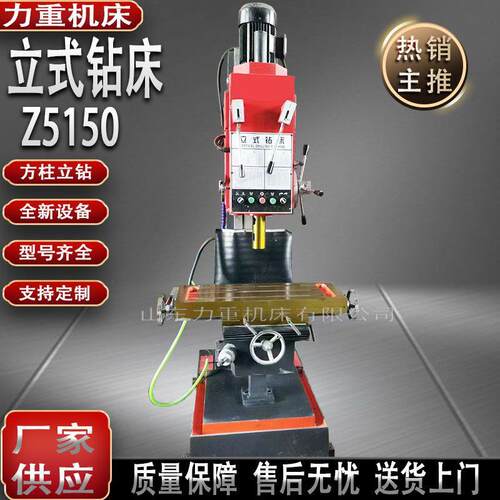 Z5150立式钻床方柱立式钻床5150重型立式Z5150B钻床深孔钻床