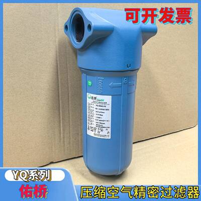 YQ-010G-III压缩空气精密过滤器 新款老款C级T级A级H级AA级