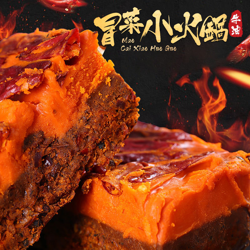 火锅底料麻辣烫厂家直销火锅调料