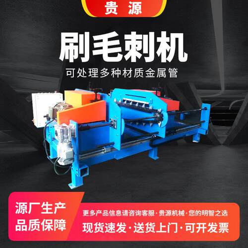 【刷毛刺机】全自动双头毛刷机去圆管方管管材钢刷机圆棒刷毛刺机