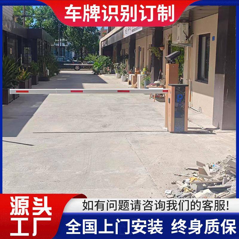 道路车牌识别订作车库道闸新款车牌识别一体机门禁升降杆栅栏