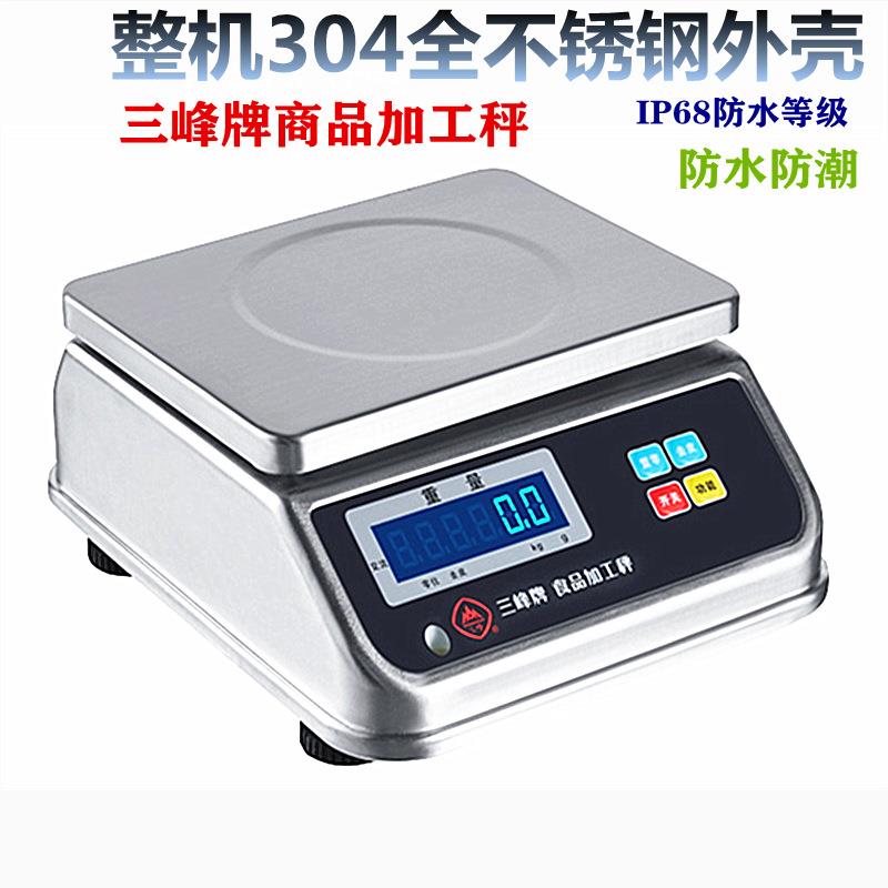 防水秤电子称台秤30kg防水称厨房食品秤水产计重称电子秤商用