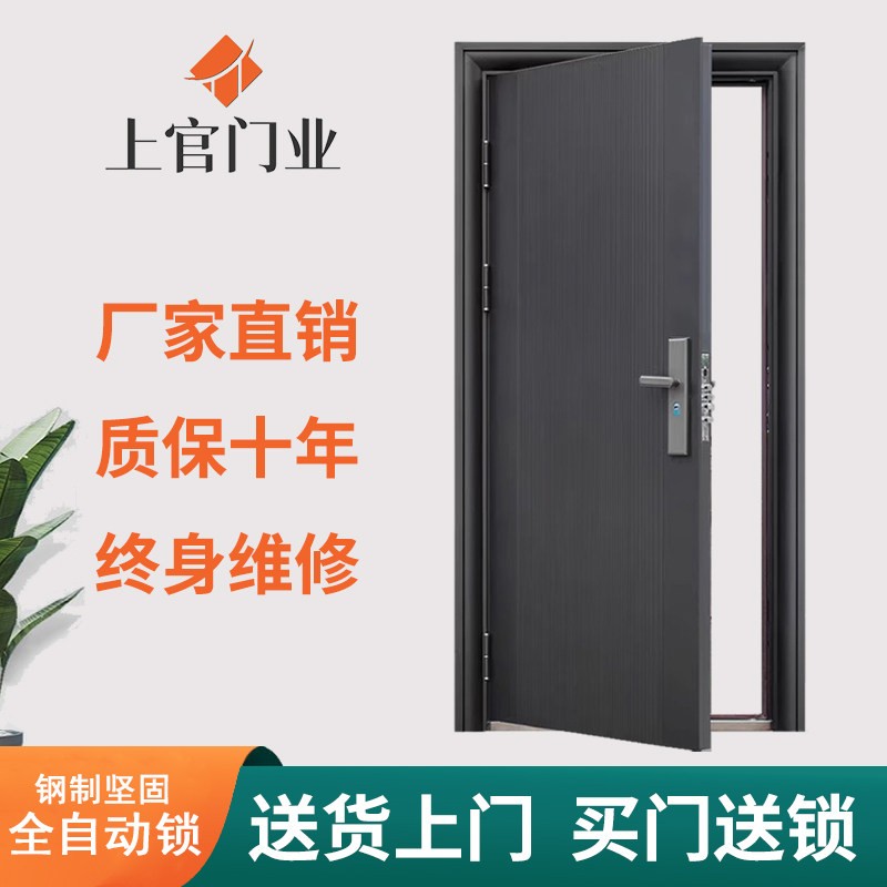 家用钢质进户门 烤漆工艺大门 指纹锁防盗门套装 上官品牌防盗门
