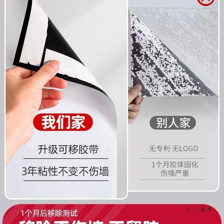 磁性白板墙贴可移除办公室展板记事板上846磁挂性示墙贴玻璃留言