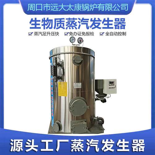 立式1.蒸5吨汽发生汽器150LHS1500-0kg煤燃烧柴生物质颗粒蒸锅炉