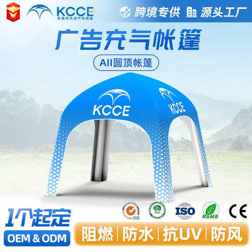 广告充气帐篷活动展会广告宣传加高遮阳防风AII圆顶帐篷定制