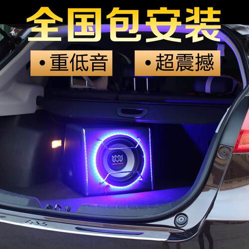 音乐元素汽车音响车载低音喇叭10寸12V有源带功放超大功率专业改