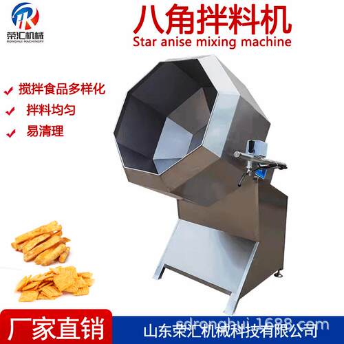 供应不锈钢薯片调味拌料机 全自动八角拌料机设备 膨化食品拌料机
