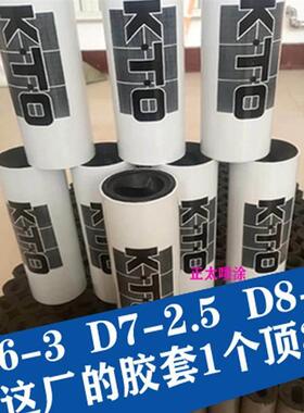 德国进口培福德(KTO)螺杆胶套定子转子超级耐磨,国产石膏机通用