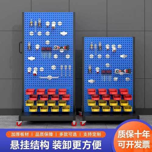 工具架移动工具车展示架车间螺丝盒零件盒架子工具挂板收纳物料架