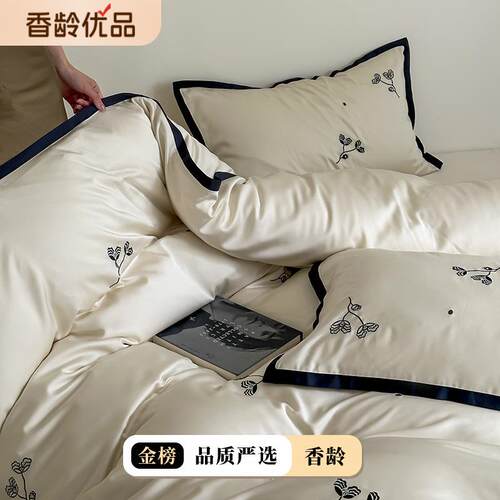 夏季LF级100支兰精天丝四件套凉感冰丝刺绣床单被套高端床上用品