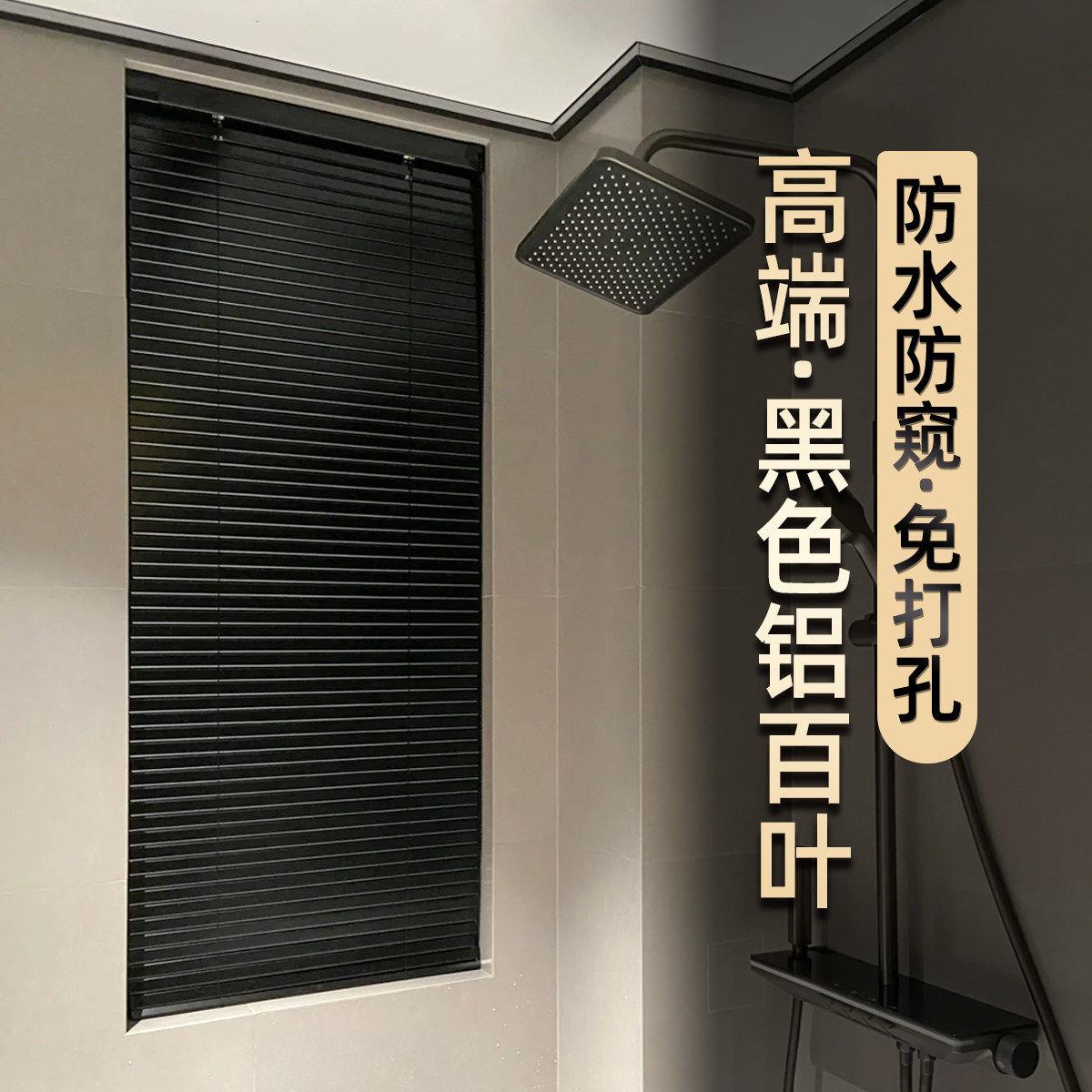 黑色L型铝合金百叶窗帘卫生间专用防水防窥免打孔卧室遮阳防晒帘