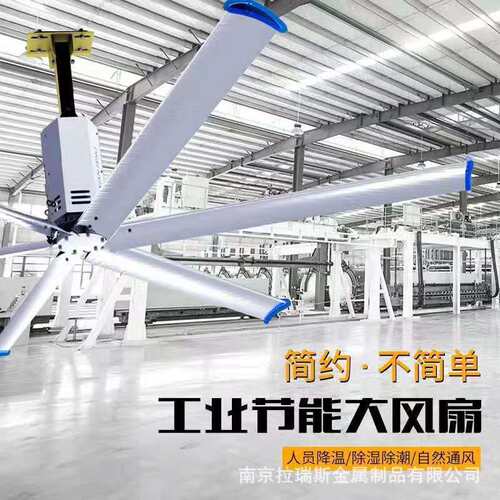 厂家直销车能间大风功扇大型节能吊扇环保吊扇大率节工业风扇