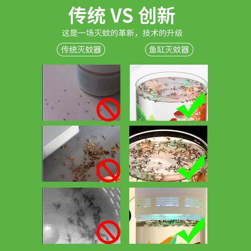 蚊鱼缸灭蚊灯生态循277室环系灭统居家办公灭尚蚊器捕蚊灯家用时