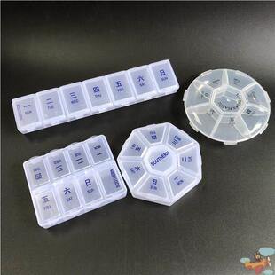 老年人吃药提醒 药盒便携随身小号维生素盒子分装忘记药神器装药