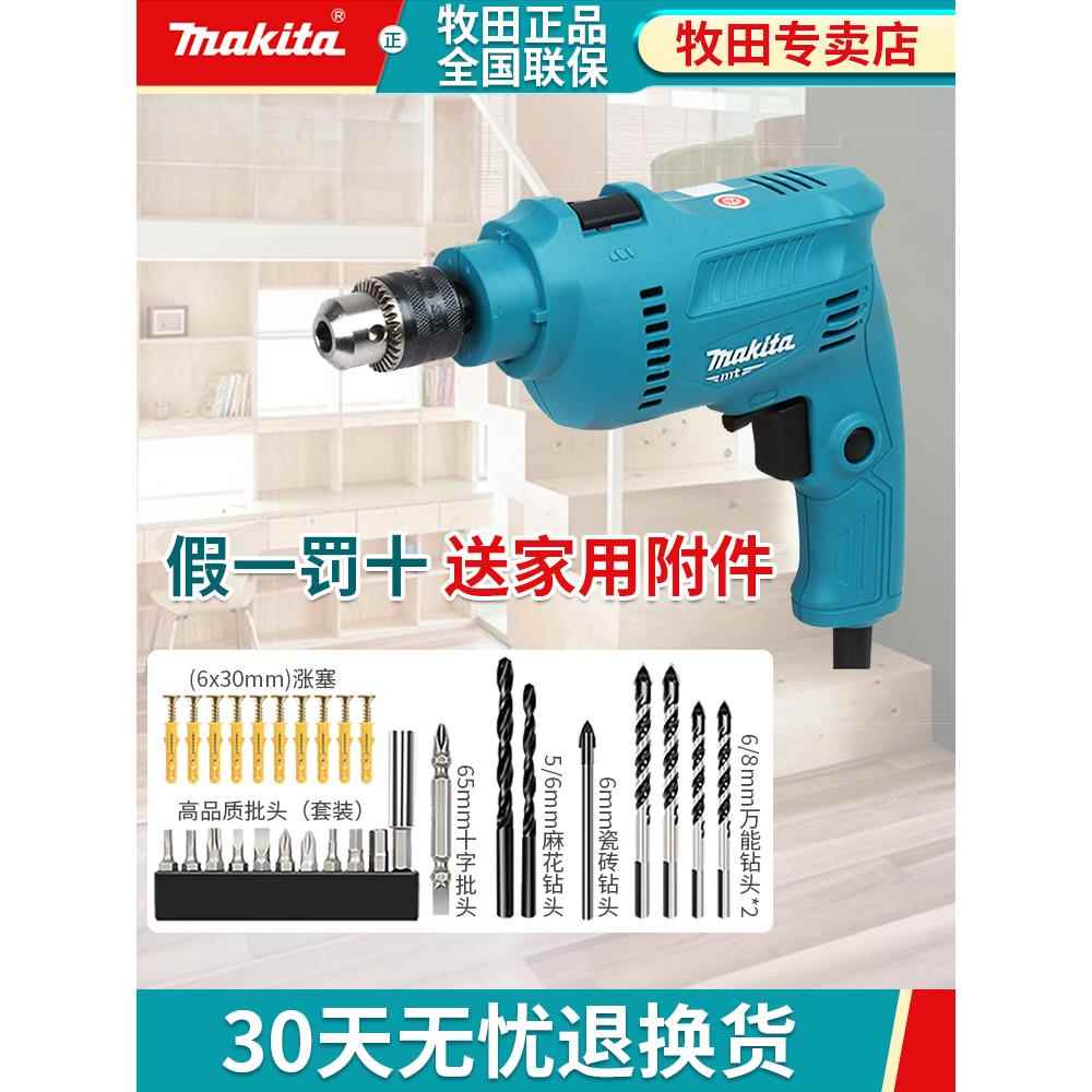 makita牧田电钻M0800B冲击钻专业多功能手电钻电转家用电动工具