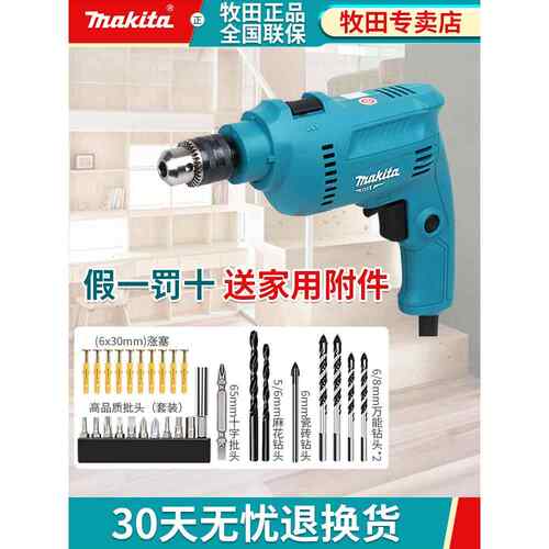 makita牧田电钻M0800B冲击钻专业多功能手电钻电转家用电动工具