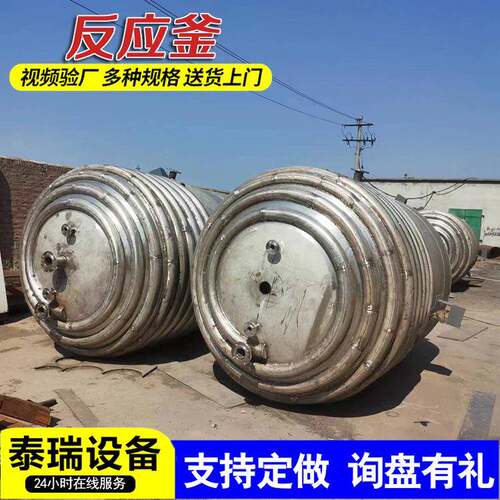 全新双层不锈钢化工反应釜高温高压封闭式反应釜电加热反应釜