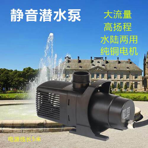 潜水泵鱼池塘园林假山流水景高扬程大流量静音排水喷泉循环抽水泵