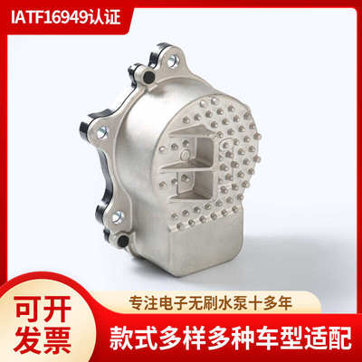 电子无刷水泵 161A0-29015 161A039015 161A029015