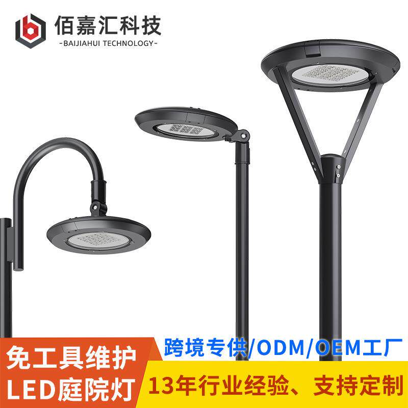 花园灯户外小区公园广场人行道路景观免维护庭院照明灯led庭院灯