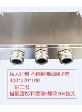 不锈防钢防盒IP66水防腐雨59837接线水端子箱防雨防接线盒