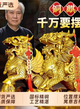铜麒麟摆件一对纯黄铜八卦公母客厅玄关装饰品店铺开业入户门全铜