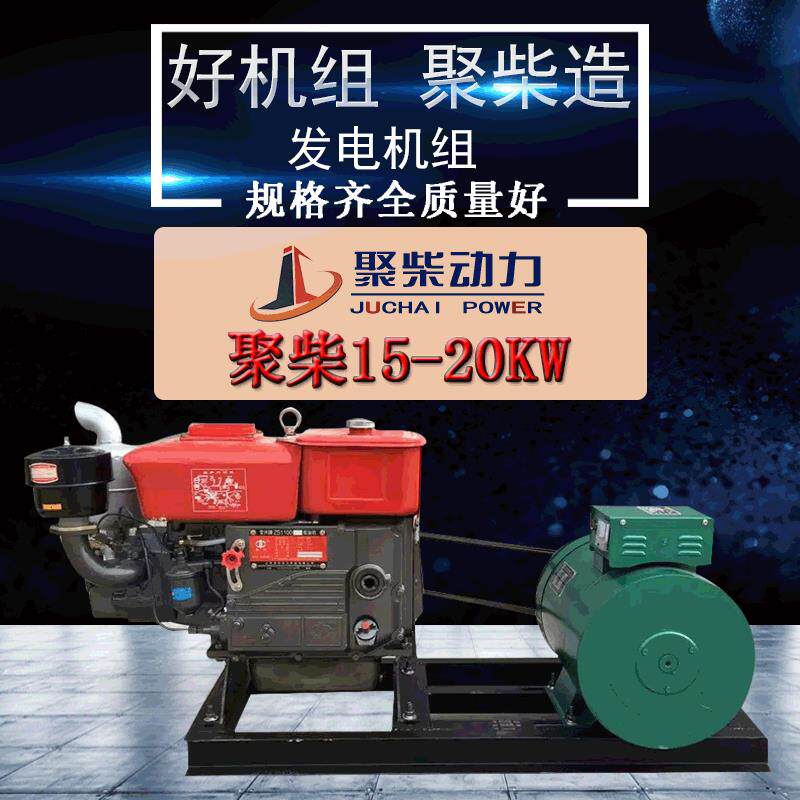 潍坊15KW柴油发电机组三相交流电380V50HZ养殖场用20千瓦发电机