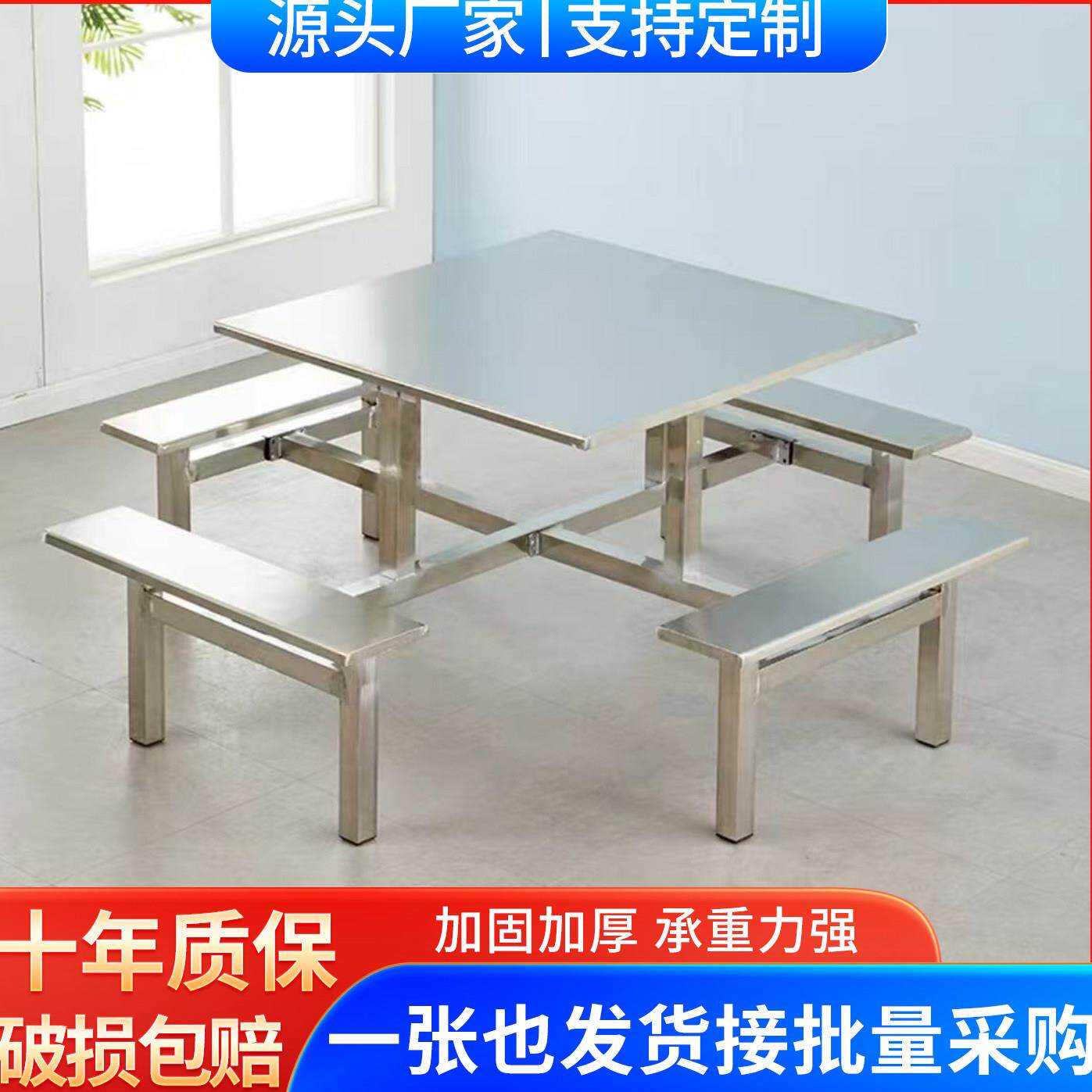 食堂餐桌椅连身不锈钢餐桌加厚公司饭堂员工工厂餐桌椅组合方桌子