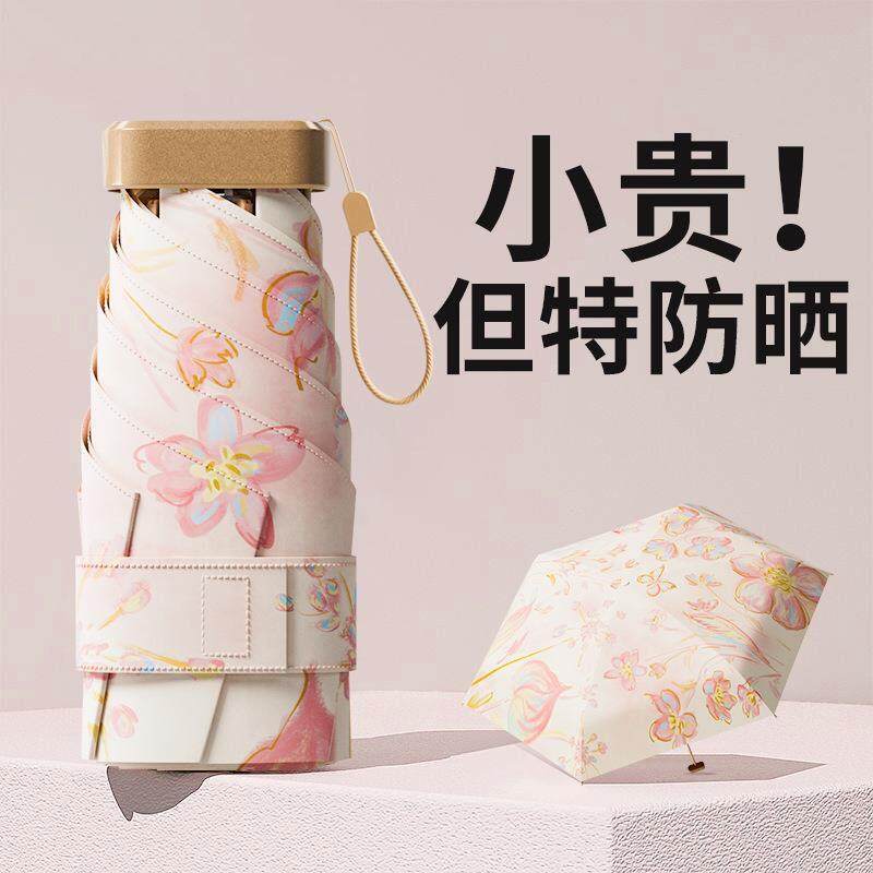 日本防晒伞抗UV女黑胶双层小巧超轻遮遮阳伞晴雨两用可携式胶囊