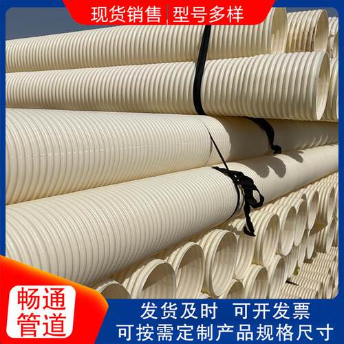 厂家现货PVC波纹管PVC双壁波纹管地下桥隧通信管米白色排水管现货