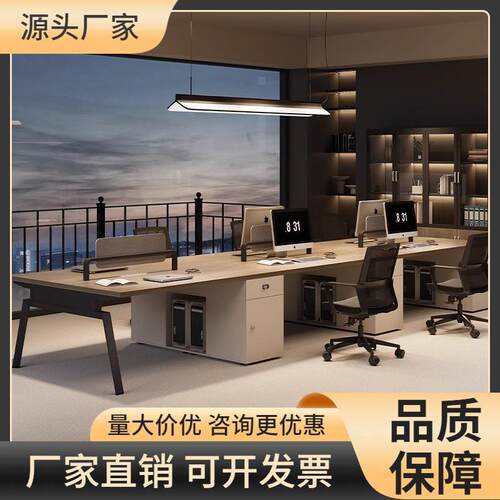 办公桌员工位简约办公桌椅组合单人/2/4/6人职员办公电脑桌带柜子