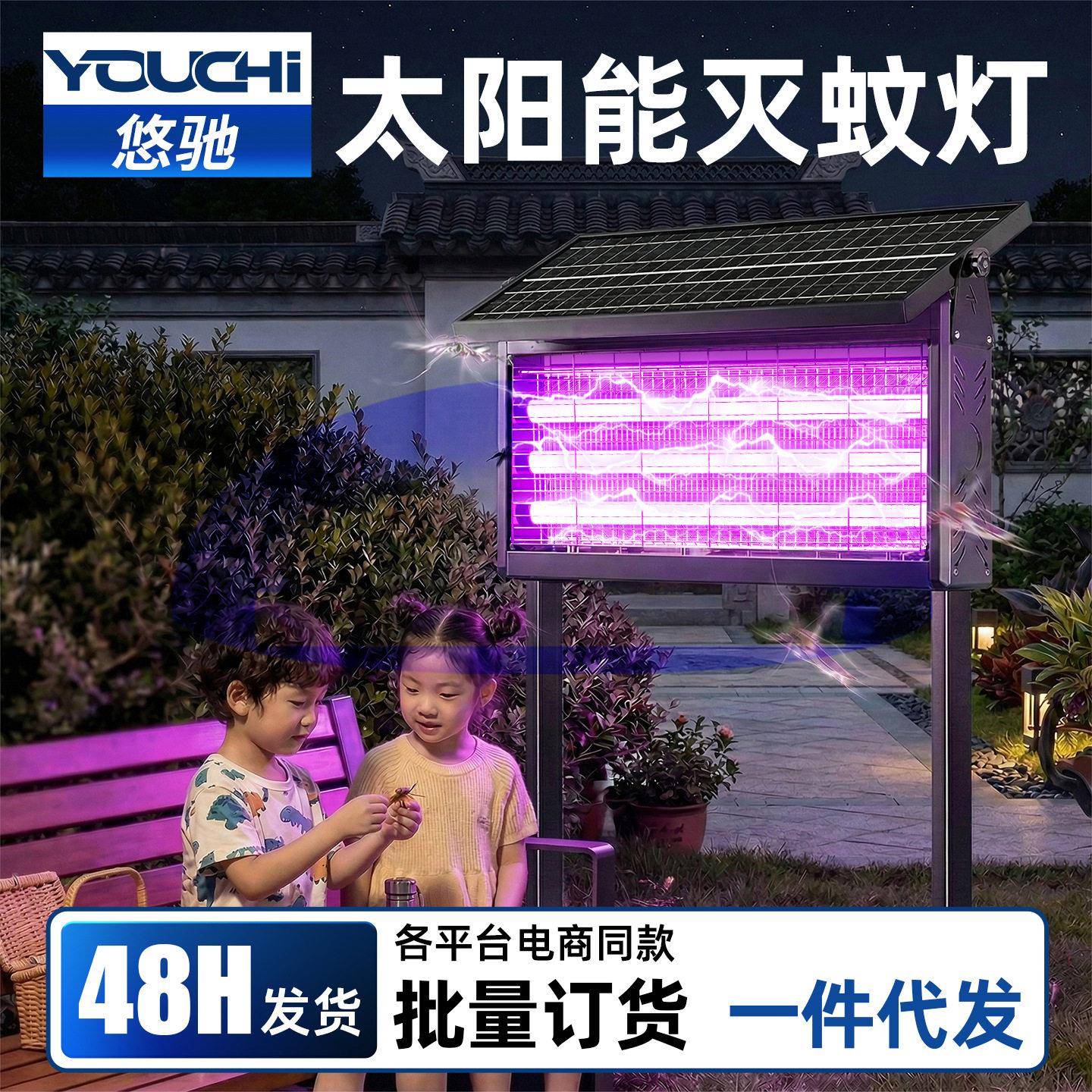 太阳能灭蚊灯院子新款神器家用灭蝇庭院驱蚊灯花园强力自动灭蚊器