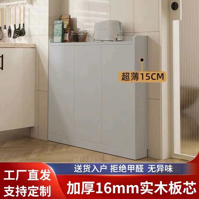 现代简约超薄15cm餐边柜实木窄柜厨房靠墙收纳柜20玄关茶水柜