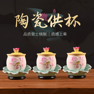 陶瓷莲花 供佛杯供水杯供佛水杯供杯圣水杯净水杯佛具用品套装
