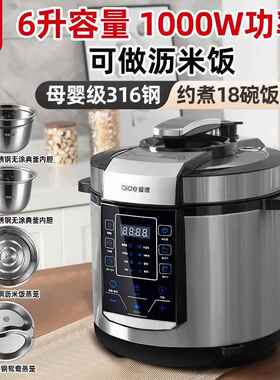 6多L电子压家力锅用大容量084不锈钢智能高压锅4~人AMN-Q6D功能电