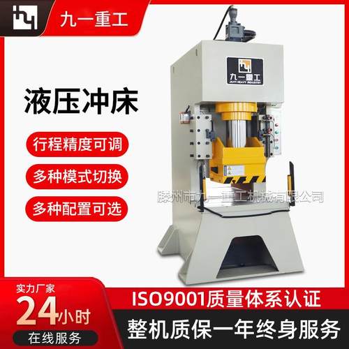 液压冲床63吨100吨125吨160吨200吨单臂C型冲孔液压机