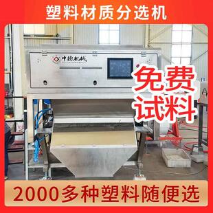 塑料碎片材质机聚丙烯PP电话机外壳双层静电分选机可产量大