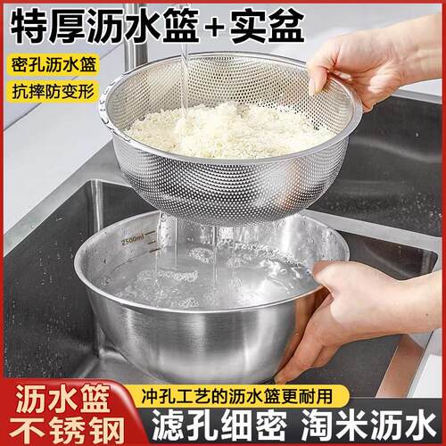 沥水盆不锈钢盆洗菜篮家用打蛋和面凉拌盆子沙拉家用洗米厨房淘米