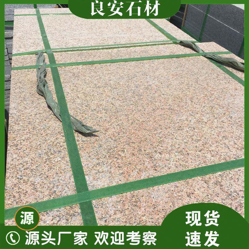 黄锈石火烧板荔枝面幕墙干挂贴板花岗岩石材黄金麻道路地铺板