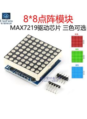 Max7219驱动8*8点阵模块Led数码管微控制器编程控制器显示电路板