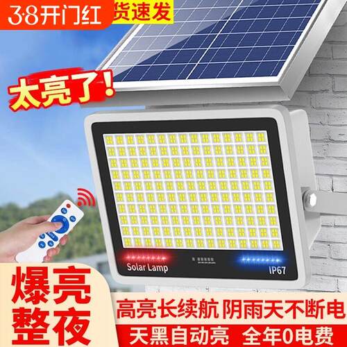 2025太阳能灯家用户外庭院照明灯室内农村亮大功率等新款一拖二