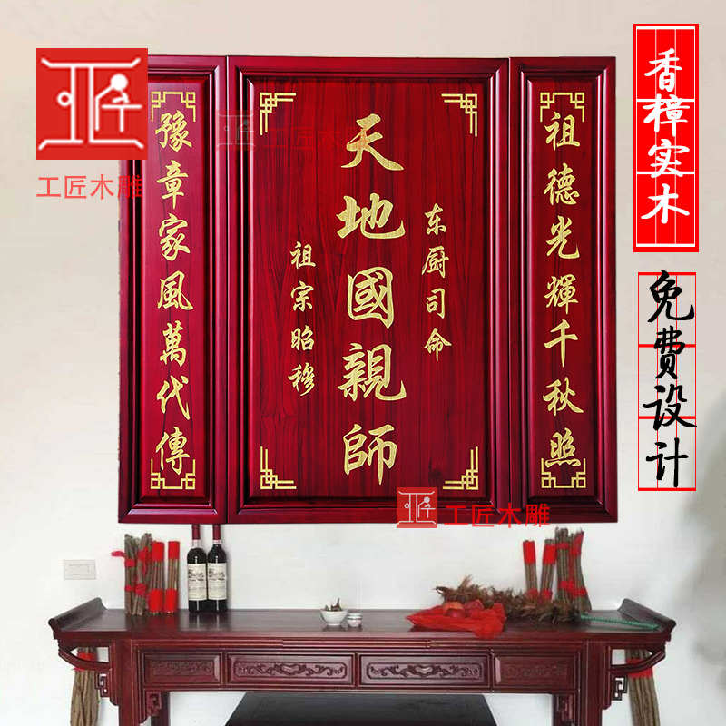 香火牌位实木雕刻天地国亲师祠堂家用神榜中堂祖宗祖先神牌匾定做